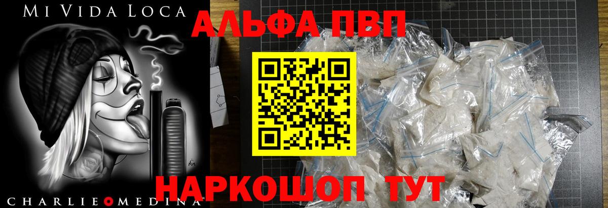 закладка  Вход с VPN  Дмитров  А ПВП  А ПВП мука  A PVP VHQ 
