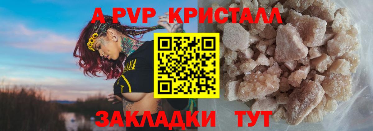 APVP крисы CK Дмитров