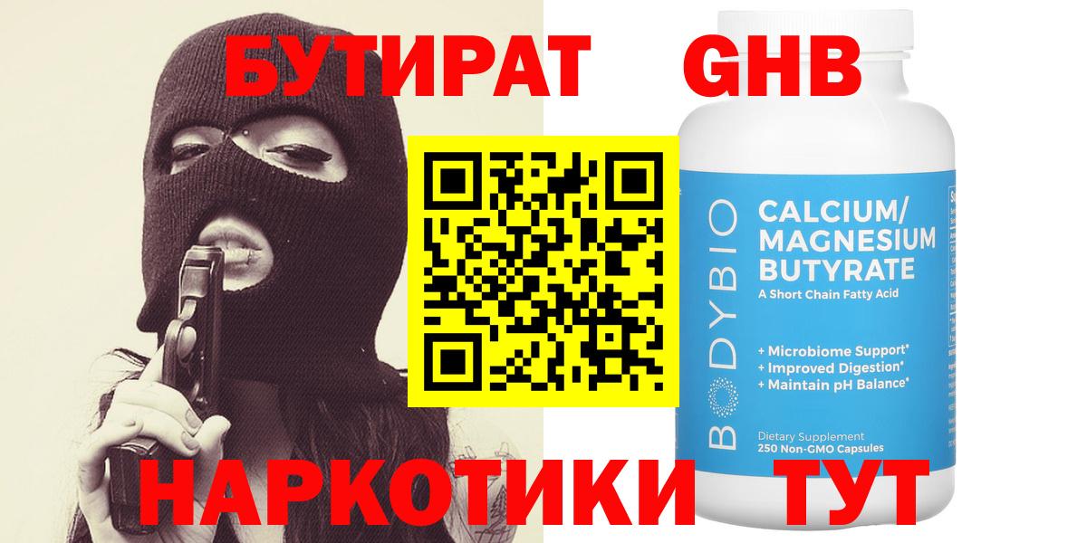 Бутират оксана  Бутират  Дмитров  Вход с VPN 