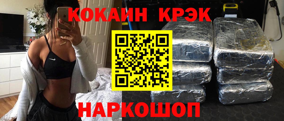 Cocaine FishScale  Cocaine Columbia  Дмитров  Вход с VPN 