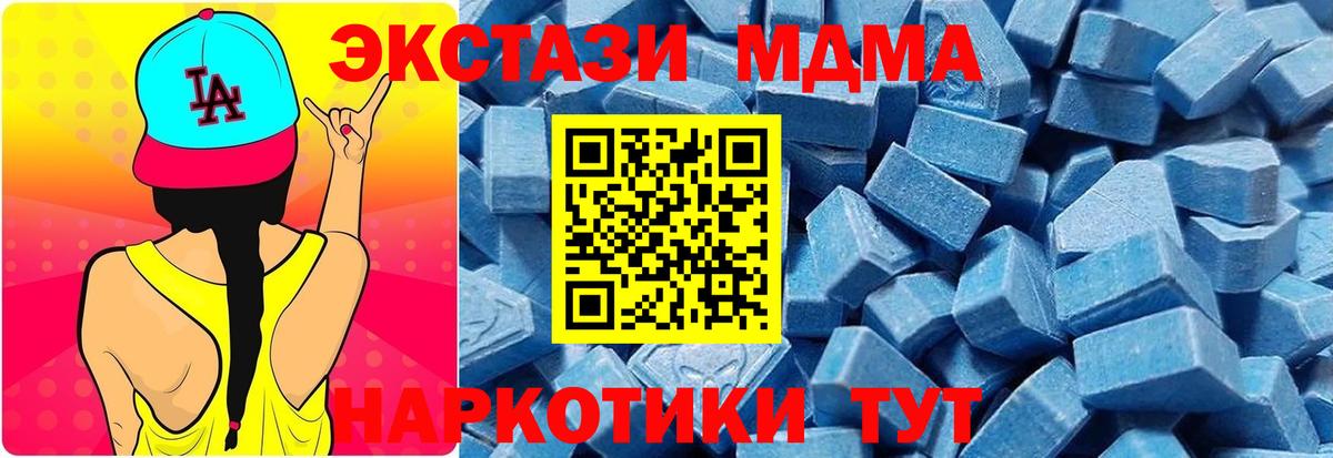 Дмитров  Экстази 99%  ЭКСТАЗИ  Вход с VPN  Ecstasy 250 мг 