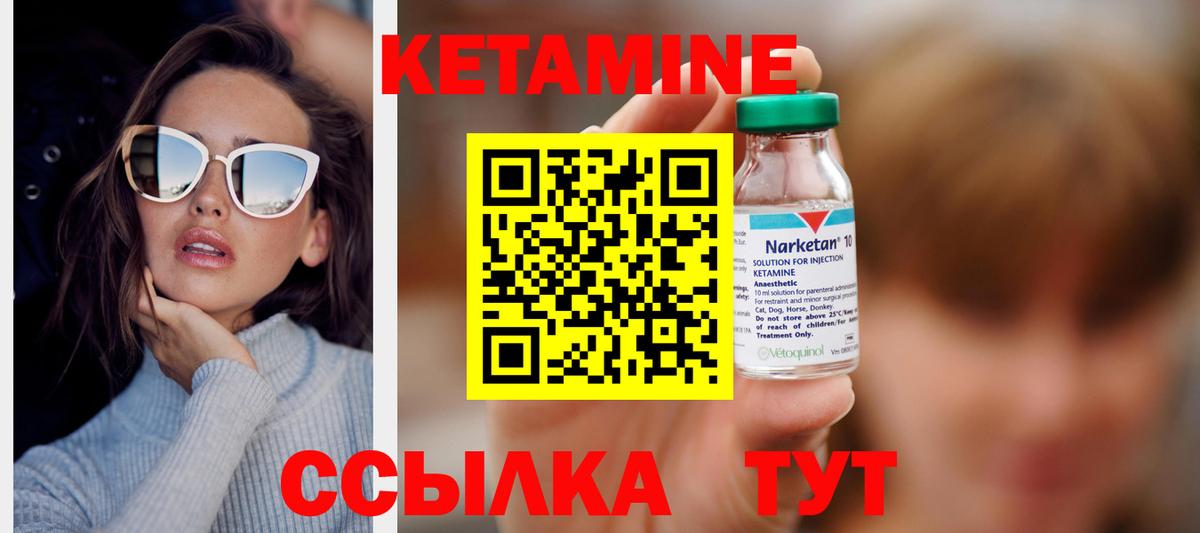 блэк спрут ССЫЛКА  Кетамин VHQ  Кетамин VHQ  Вход с VPN  Дмитров 
