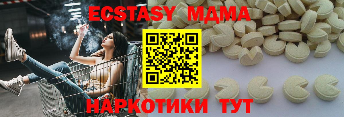 MDMA Molly  Вход с VPN  Дмитров  МДМА кристаллы 