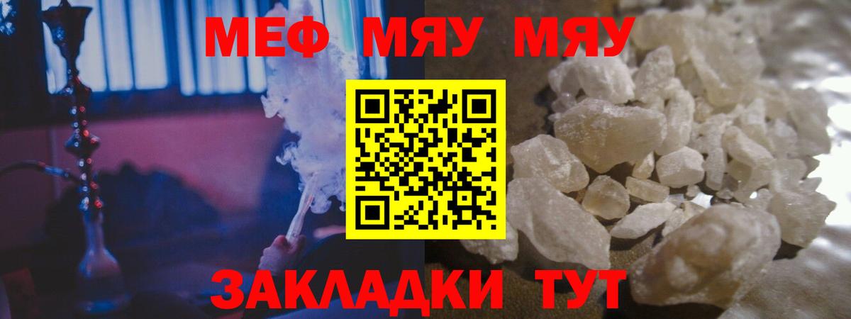 Дмитров  Мефедрон кристаллы  Вход с VPN  Меф  Мефедрон мука 