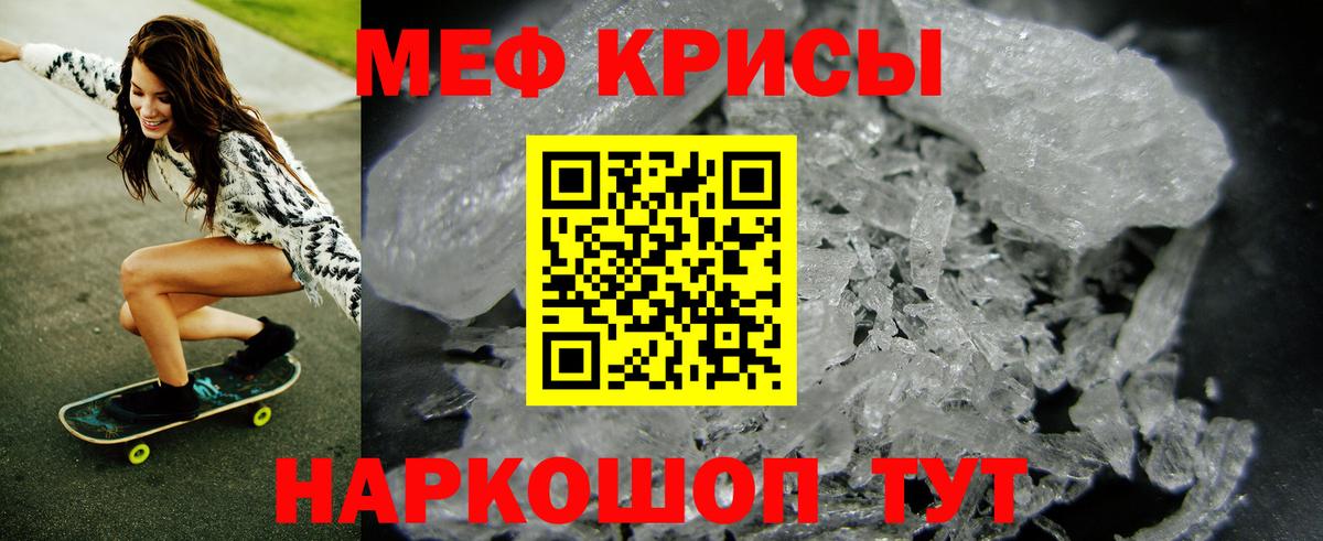 Мефедрон  Дмитров