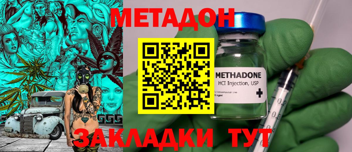 Метадон мёд  Вход с VPN  МЕТАДОН белоснежный  Дмитров 