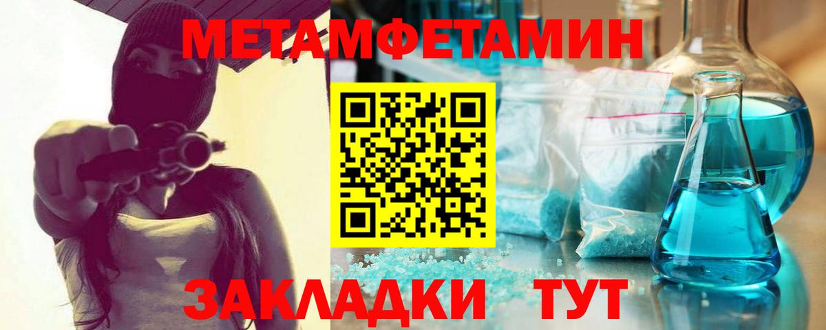 Метамфетамин мет Дмитров