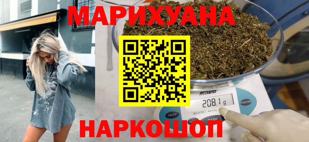 МАРИХУАНА гибрид  Каннабис OG Kush  МАРИХУАНА Ganja  Каннабис Amnesia  Дмитров  Вход с VPN 